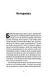 Роджер Скрутон - Консерватизм. Запрошення до великої традиції, фото 4