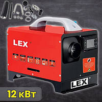 Автономний дизельний нагрівач LEX LXOD12 12 кВт з пультом та живленням 12/24В і 230В для авто гаража майстерні