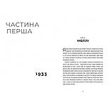 Листи через море, фото 3