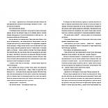 Листи через море, фото 6