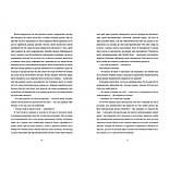 Листи через море, фото 4