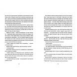 Листи через море, фото 7