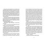 Листи через море, фото 5