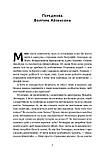 Волтер Айзексон, Джефф Безос - Винайди і віднайди. Вибрані тексти засновника Amazon, фото 5