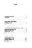 Волтер Айзексон, Джефф Безос - Винайди і віднайди. Вибрані тексти засновника Amazon, фото 3