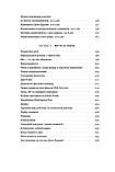 Волтер Айзексон, Джефф Безос - Винайди і віднайди. Вибрані тексти засновника Amazon, фото 4