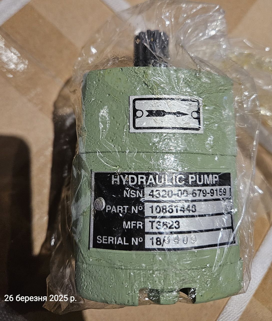 Насос гідравлічний, фото 1