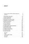 Нік Бостром - Суперінтелект. Стратегії і небезпеки розвитку розумних машин, фото 3
