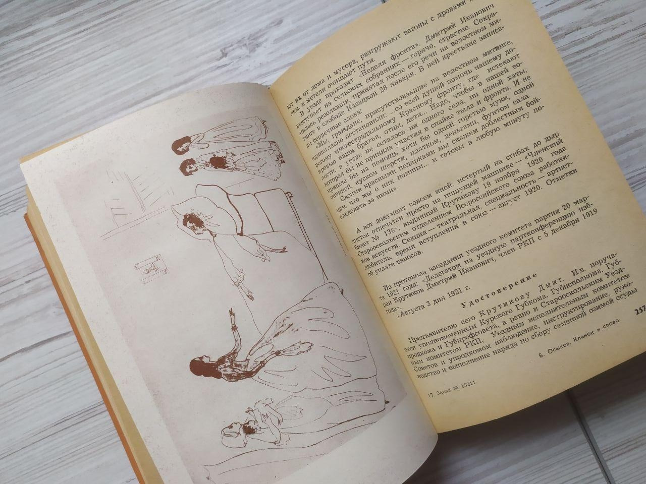 Product image preview