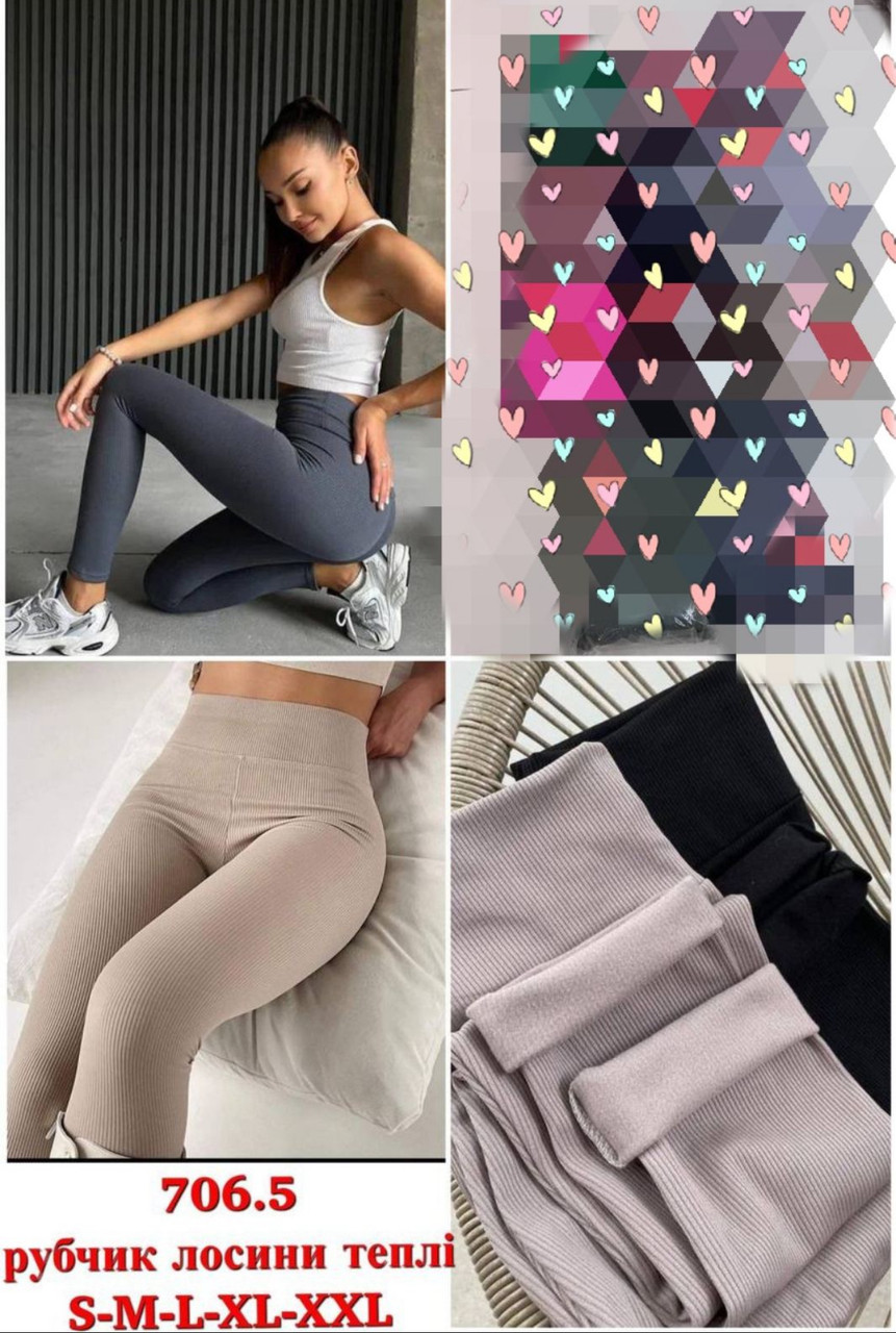 Лосини рубчик Туреччина, фото 1