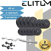 Набір Elitum Titan 46кг зі штангою та гантелями