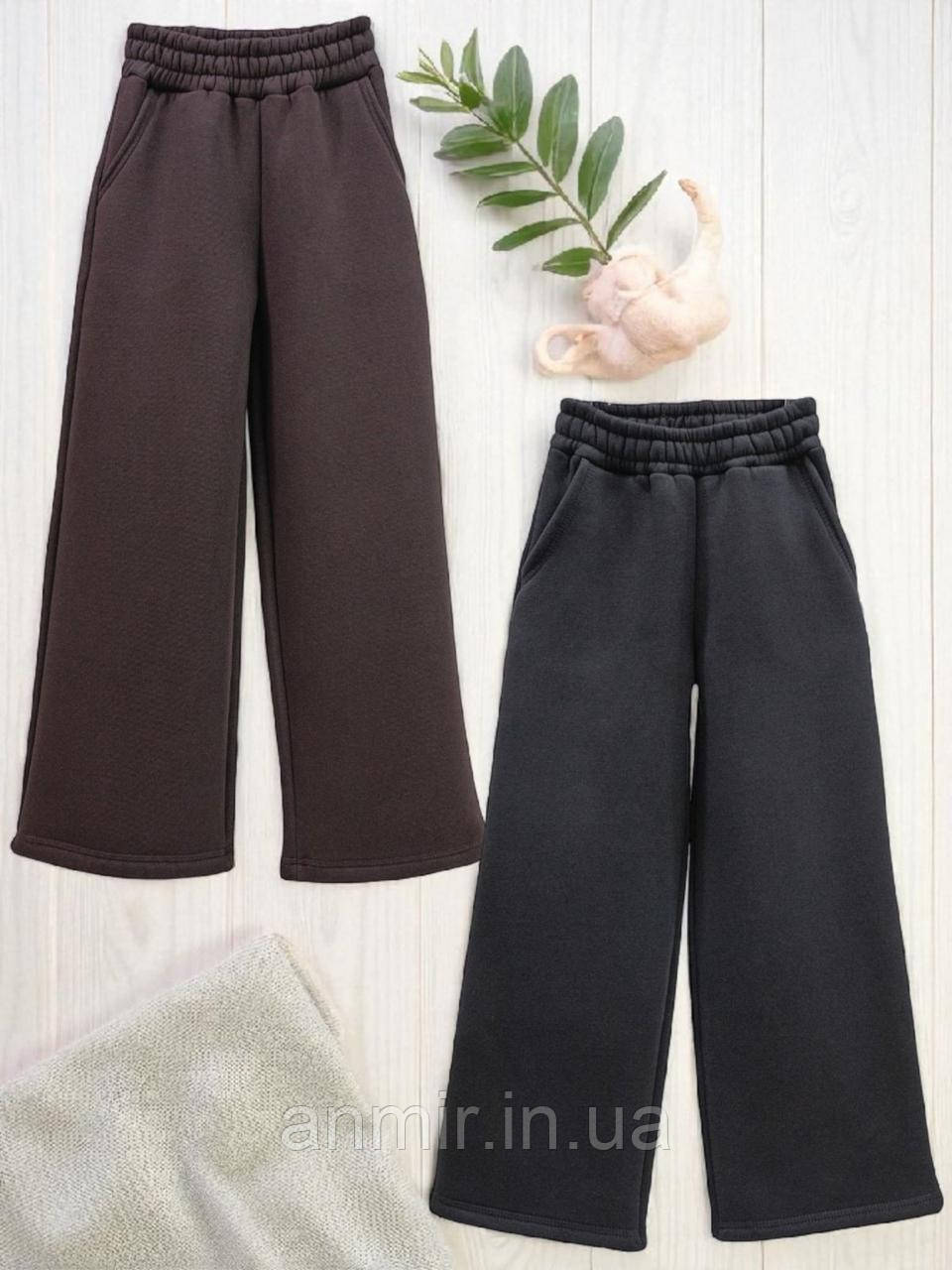 Штани підліткові палаццо тринитка фліс для дівчинки розмір 36-42, колір уточнюйте під час замовлення