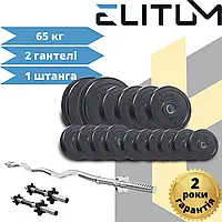 Набір Elitum Titan 66кг зі штангою та гантелями