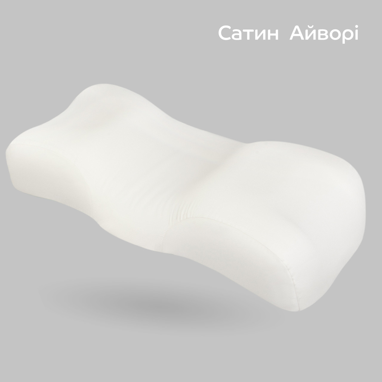 Наволочка для подушки Beauty Balance® (САТИН) М2 айворі, фото 1