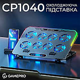 Охолоджуюча підставка для ноутбука GamePro CP1040, фото 4