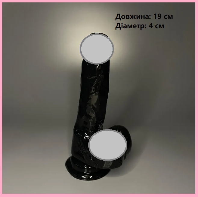 Фалоімітатор Чорний реаліст з мошонкою на присосці 19 см, вагінальний штучний ділдо, інтимні іграшки для жінок, фото 1