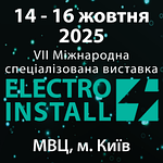 Запрошення на виставку ELECTRO INSTALL 2025