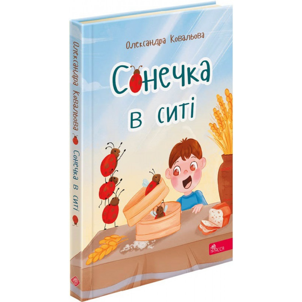 Сонечка в ситі. Ковальова О., фото 1