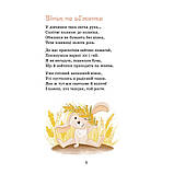 Сонечка в ситі. Ковальова О., фото 2