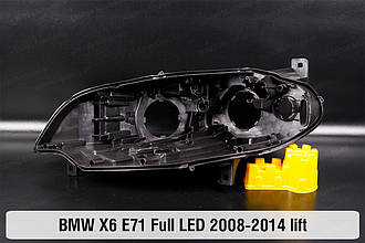 Корпус фари BMW X6 E71 Full LED (2008-2014) лівий