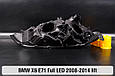 Корпус фари BMW X6 E71 Full LED (2008-2014) лівий, фото 5