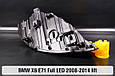 Корпус фари BMW X6 E71 Full LED (2008-2014) лівий, фото 6