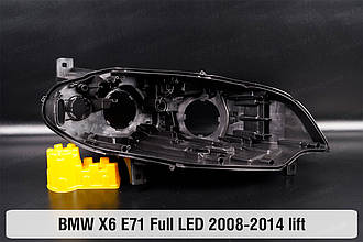 Корпус фари BMW X6 E71 Full LED (2008-2014) правий