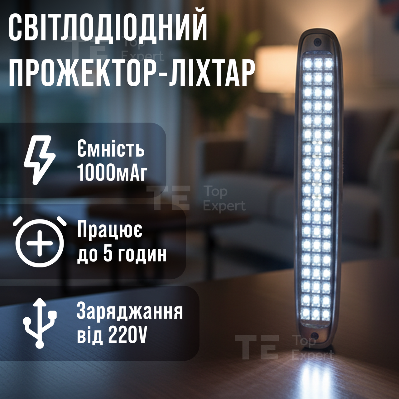 Прожектор-ліхтар світлодіодний акумуляторний CATA CT-9960L на 60 Led акумуляторний світильник
