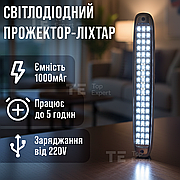 Прожектор-ліхтар світлодіодний акумуляторний CATA CT-9960L на 60 Led акумуляторний світильник