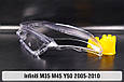Скло фари Infiniti M35 M45 Y50 (2005-2010) ліве, фото 8