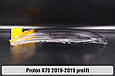 Скло фари Proton X70 (2016-2019) дорест ліве, фото 4