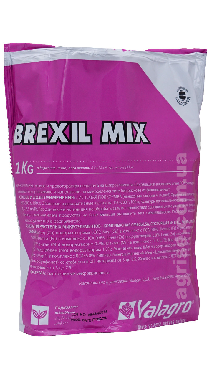 Брексіл МІКС (Brexil MIX) Valagro 1кг