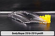 Скло фари Geely Boyue (2016-2019) дорест ліве, фото 4