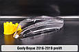 Скло фари Geely Boyue (2016-2019) дорест ліве, фото 8