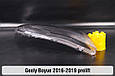 Скло фари Geely Boyue (2016-2019) дорест праве, фото 5