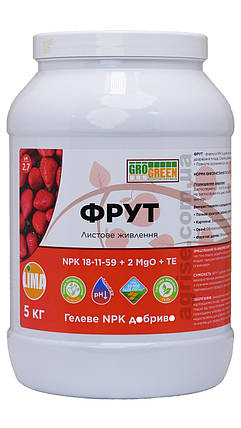 Добриво ГроГрін Фрут NPK 18-11-59+2MgO+TE Lima 5 кг, фото 1