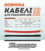 Sturmax BCM-R2520 Кабель мідний для з’єднання АКБ 20 см 25мм2 M8 червоний, фото 2