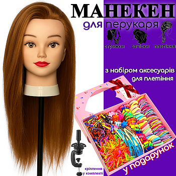 Навчальна голова манекен з прошитим волоссям для перукаря, з подарунковим набором для плетіння, 70см 30% натур.волосся руде-золото