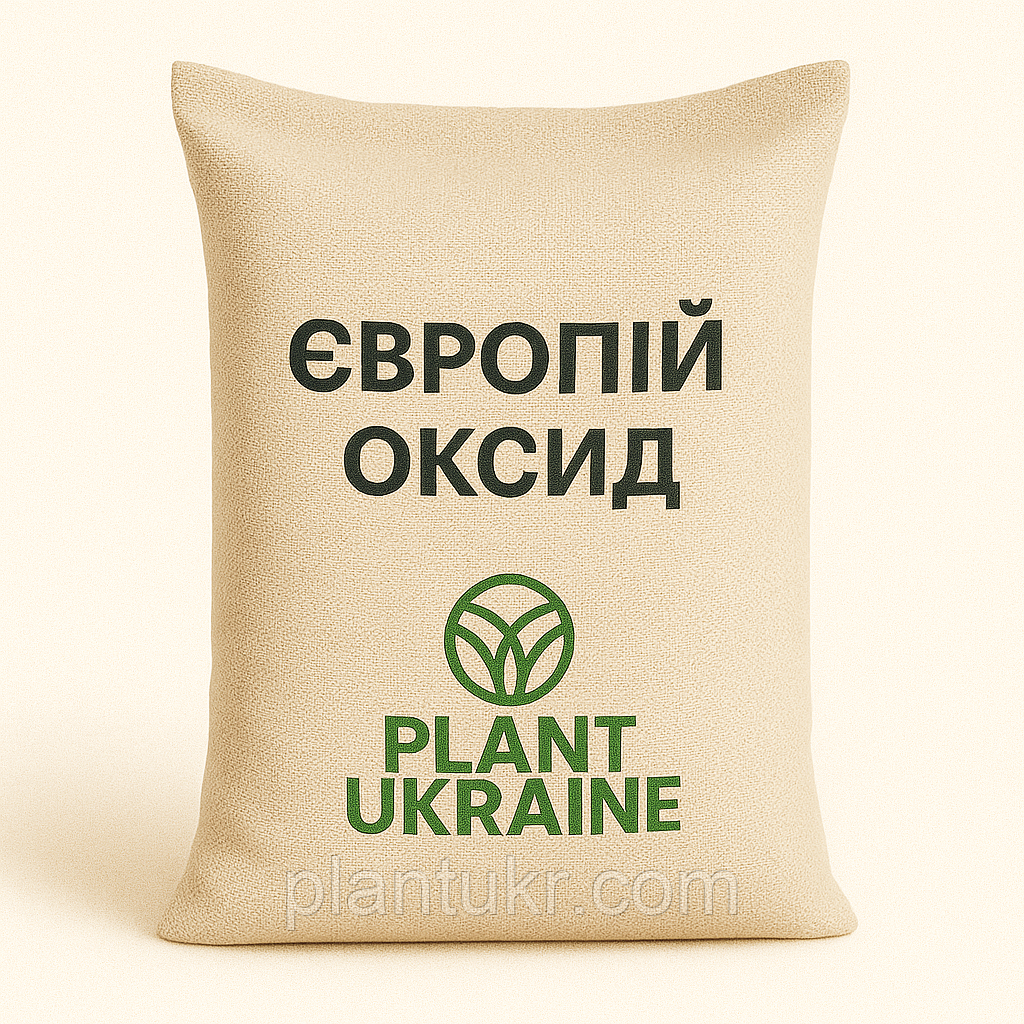 Європій оксид (оксид європію) фасування 1 кг | Europium oxide | Eu₂O₃ | CAS 1308-96-9
