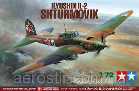 Іл-2 1/72 TAMIYA 60781