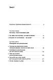 Роберт І. Саттон, Хаґґі Рао - Криза зростання. Як не погоджуватися на маленькі результати в бізнесі, фото 3