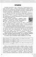 Інформатика. 7 клас. Поточне та підсумкове оцінювання за групами результатів + діагностична робота. Ранок, фото 4
