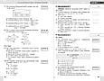 Інформатика. 7 клас. Поточне та підсумкове оцінювання за групами результатів + діагностична робота. Ранок, фото 8