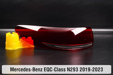 EQC-Class N293 (2019-2023)