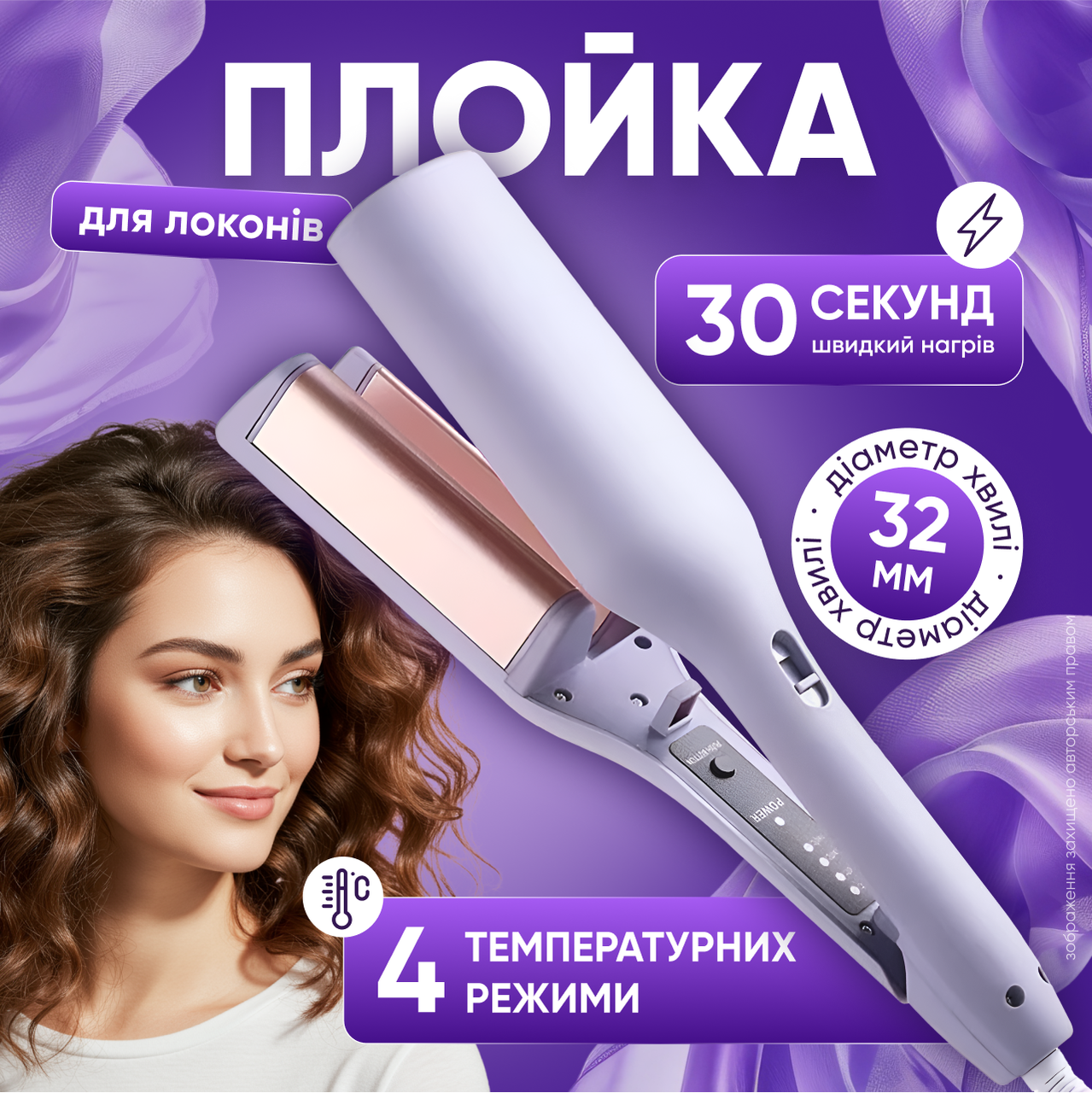 Плойка для волос хвилі для локонів стайлер для завивки накрутки кучерів регулювання температури професійна керамічна, фото 1