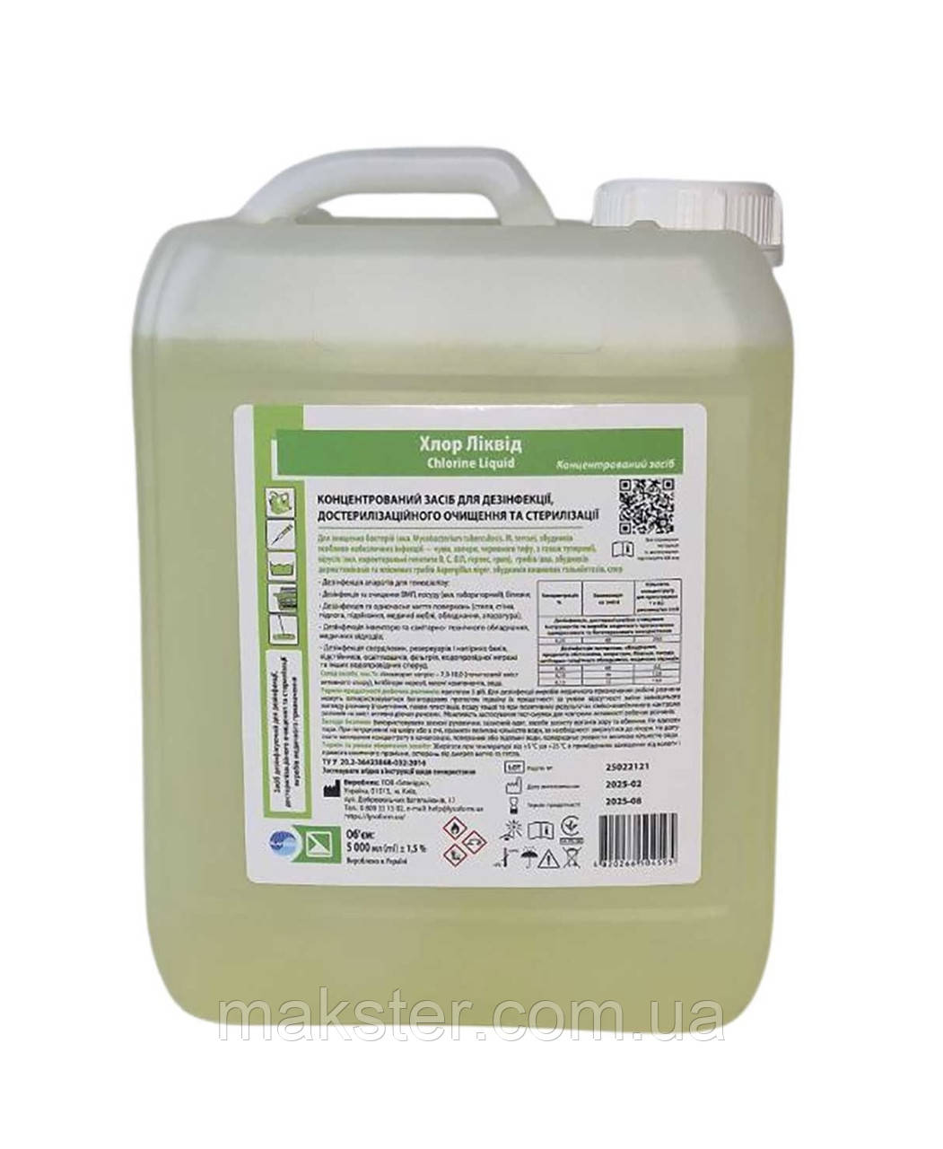 Хлор Ліквід — дезінфікуючий засіб на основі гіпохлориту натрію, 5 л