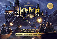 Інтерактивна книга "Harry Potter: Journey to Hogwarts