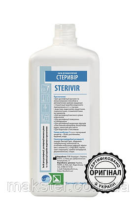 Стеривір (Sterivir) — дезінфікуючий засіб для дезінфекції високого рівня та стерилізації медичних виробів, 1 л, фото 1