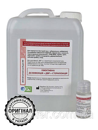 Бланідас НОК + Активатор — двокомпонентний дезінфікуючий засіб для стерилізації та дезінфекції 5л, фото 1