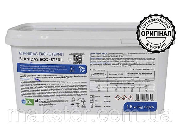 Бланідас Еко-Стерил — гранульований дезінфікуючий засіб для стерилізації та очищення медичних виробів, 1,5 к, фото 1